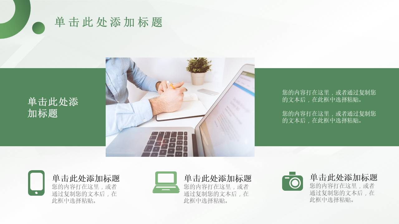 公司介绍 (30).pptx